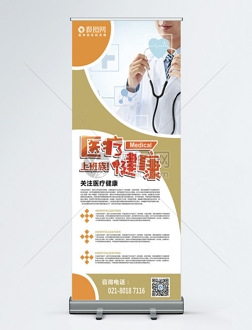 醫(yī)療健康展架與健康咨詢服務(wù)的融合實(shí)踐