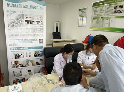 濱湖衛(wèi)生服務(wù)中心 暖民心解民憂，打造片區(qū)健康“共同體”